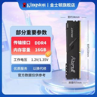 金士顿 骇客神条 ddr4 3600 16g 台式机内存条 游戏超频主机内存条