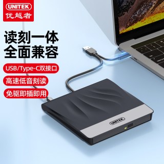 优越者 外置光驱CD/DVD刻录机USB3.0外接笔记本电脑移动光盘碟读取