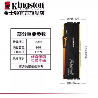 金士顿 ddr5 5600 6000  16g台式电竞电脑专用超频内存套条灯带rgb