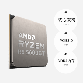 AMD 锐龙R5 5600GT散片CPU台式机电脑六核APU集显处理器