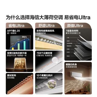 海信 72370pro+35330pro 新一级能效变频 1柜1挂套装 空调