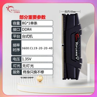 G.SKILL 内存条8g幻光戟DDR4 16g 3200 3600 4000台式机皇家戟RGB灯条