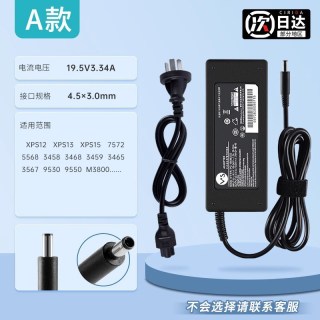 适用戴尔笔记本电脑充电器dell电源适配器线19.5V4.62A3.34灵越外星人g3游匣g15/65W/130W通用正品