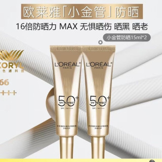 88VIP：巴黎欧莱雅 欧莱雅防晒霜小金管面部身体隔离防晒乳15ml*2
