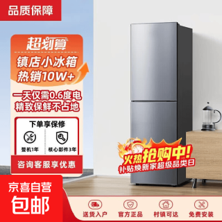 七彩长虹冰箱家用小冰箱双门一级能效变频无霜大容量冰箱小型户型办公室出租房不占地