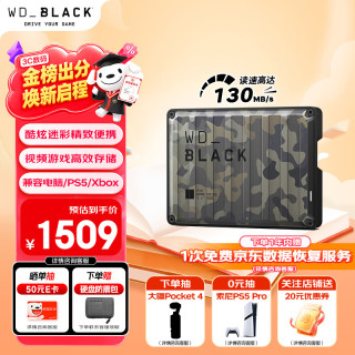 西部数据 WD）5TB移动硬盘130MB/s大容量高速便携P10迷彩色外置机械硬盘外接PS5游戏手机笔记本电脑mac扩容