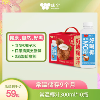 味全 好喝椰 椰子汁 300ml*10瓶