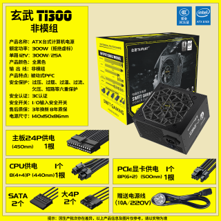 台速玄武650W台式主机PC电脑ATX电源600W铜牌全模组750W850W1000W