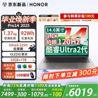 荣耀 MagicBook Pro 14 二代酷睿Ultra版 14.6英寸 轻薄本 星辰灰（Core Ultra 5 225 H、核芯显卡、32GB、1TB SSD、3.1K、OLED、120Hz）