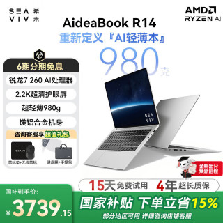 希未 R14 高性能 笔记本电脑  集成显卡 2240*1400 星际银 R7-260 60Hz 16GB 1TB