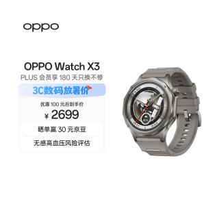 OPPO Watch X3 智能手表 无限钛