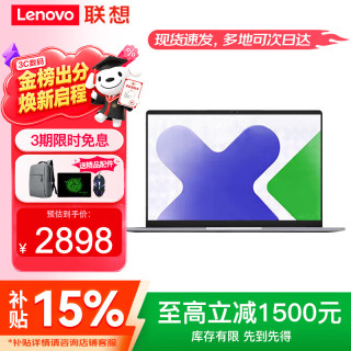 联想 P14H 锐龙R7 2312 8GB+512GB 轻薄笔记本电脑