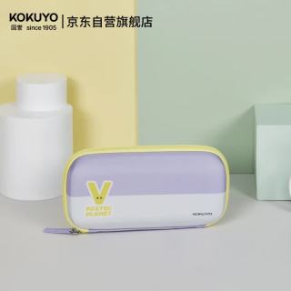 国誉 淡彩星球·桌面摊开式笔盒收纳铅笔盒 紫色 1个