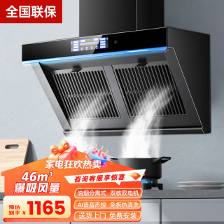 美满好太太 新款抽油烟机 侧吸式大吸力油烟机 双电机大吸力挥手感应免拆洗AI语音声控 新品90宽+双电机大吸力