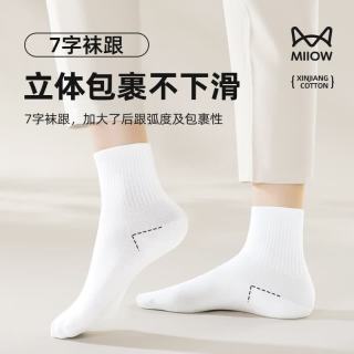 猫人 一次性袜子女士5双无菌日抛中筒袜透气吸汗出差旅行免洗袜