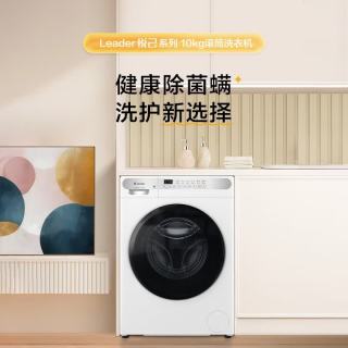 海尔 洗衣机超薄10公斤滚筒洗衣机全自动家用除菌螨筒自洁一级能效统帅10KG 滚筒洗烘 白色