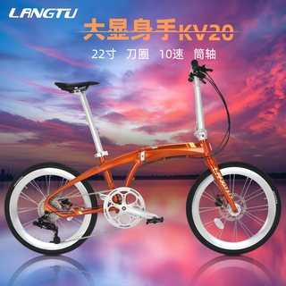 狼途 KV20 铝合金10速 折叠自行车