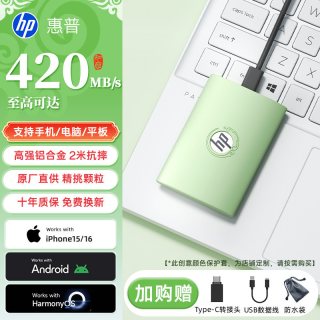 惠普 固态移动硬盘1tb手机专用大容量高速u盘正品官方