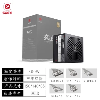 硕一 玄武500W 魔界550W 台式机电脑主动式PFC主机箱ATX电源450W