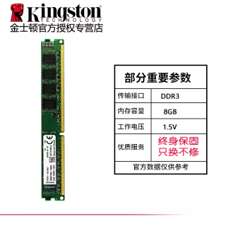 金士顿 骇客神条DDR3 8G 1600 1866双通道16G台式机内存条兼容1333