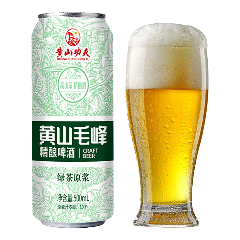 黄山功夫 毛峰绿茶味精酿原浆啤酒 500ml*9罐