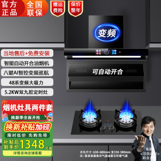 阔家好太太 油烟机变频家用大吸力油烟机燃气灶套装抽油烟顶侧双吸自清洗抽烟机一级能效7字型烟机灶具套装