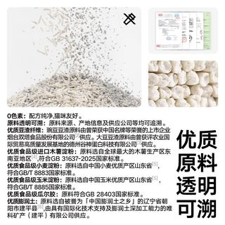 pidan 彼诞 经典混合猫砂