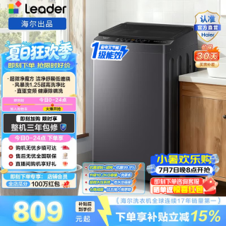 海尔 出品 统帅悦己波轮洗衣机全自动 10.2公斤大容量家用直驱变频小型租房以旧