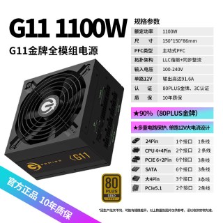 长城润滑油 长城电源G20 2000w电源金牌电源台式机全模组电源atx3.1主机电源