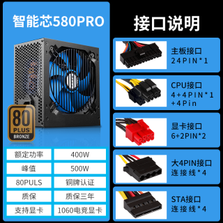 金河田 智能芯680GT 额定300W电脑电源台式 主机电源500W 400w电源