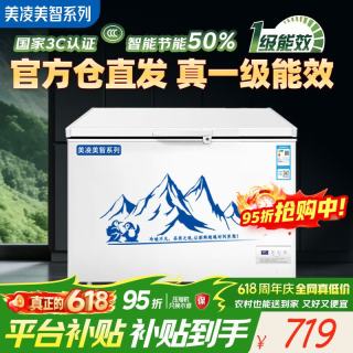 美凌美 智冰柜商用冷冻大容量家用冷藏冷冻两用一级能效节能2米大型全冷冻