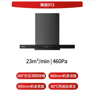 海信 欧式顶吸23立方大吸力 CXW-300-DT2