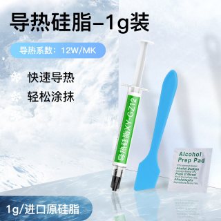 SUODIE 导热硅脂CPU散热膏笔记本台式电脑显卡Led降温通用导热银硅胶硅膏