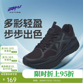 必迈 远征者 男款跑步鞋 100048802378