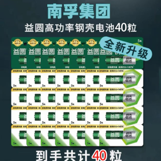 南孚 益圆碳性电池5号/7号干电池钟表儿童玩具空调遥控器挂钟电池