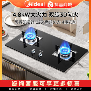 美的 Q217B燃气灶煤气灶双灶家用天然气液化气猛火灶台嵌入式灶具