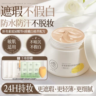儒意 bb霜美白遮瑕不脱妆保湿防晒隔离三合一粉底液cc正品官方舰旗店