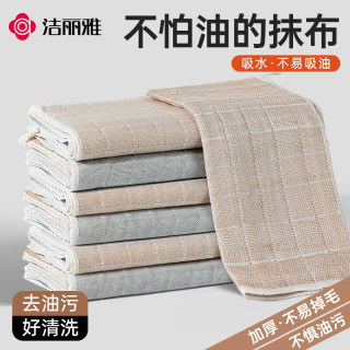 洁丽雅 木纤维抹布不易沾油易清洗洗碗布厨房专用吸水不易掉毛抹布