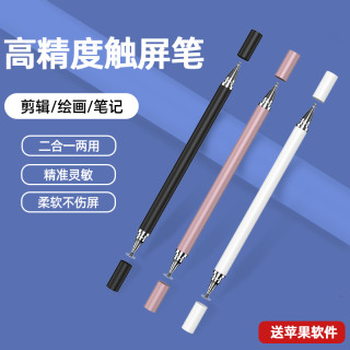 亿凡客 触屏笔高精度触屏电容笔画画剪映触控笔手机平板平板触控笔