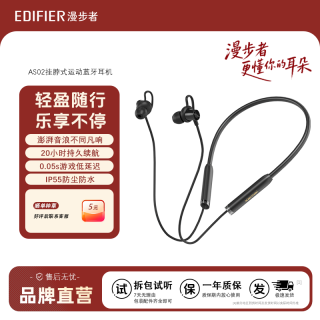 漫步者 AS02蓝牙耳机挂脖式运动耳机颈挂无线耳机跑步华为苹果通用