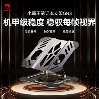 小霸王 游戏本散热笔记本电脑专用支架平板散热游戏本散热器GN3