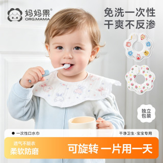 妈妈果 新生儿一次性口水巾防水婴儿围嘴宝宝防吐奶围兜免洗干爽
