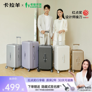 卡拉羊 老爸评测 魔方体云朵箱 CX8127 纯PC防刮抗摔行李箱