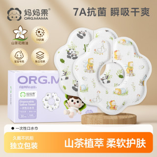 妈妈果 一次性口水巾婴儿0-1-3岁非纯棉防水吐奶男女宝宝围嘴围兜