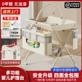 vricale 新生儿护理台 多功能换尿布按摩 可折叠移动
