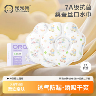 妈妈果 一次性口水巾围兜饭兜非纯棉防水防吐奶围嘴围兜吸水速干独立包装