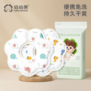 妈妈果 一次性围嘴口水巾新生婴幼儿男女宝宝0-1岁非纯棉围兜防水