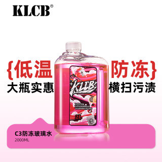 KLCB 苛力 C3 玻璃水 防冻-30° 车用去污油膜雨刮水