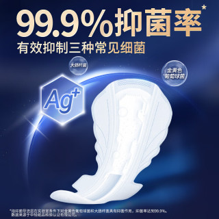 苏菲 超熟睡清新抑菌Ag+夜用卫生巾35cm10片姨妈巾