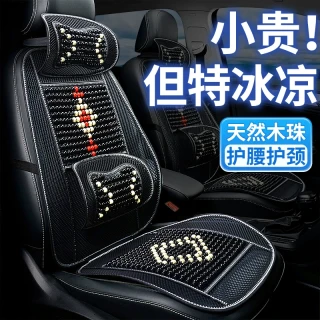 指南车 木珠透气凉垫 汽车座椅